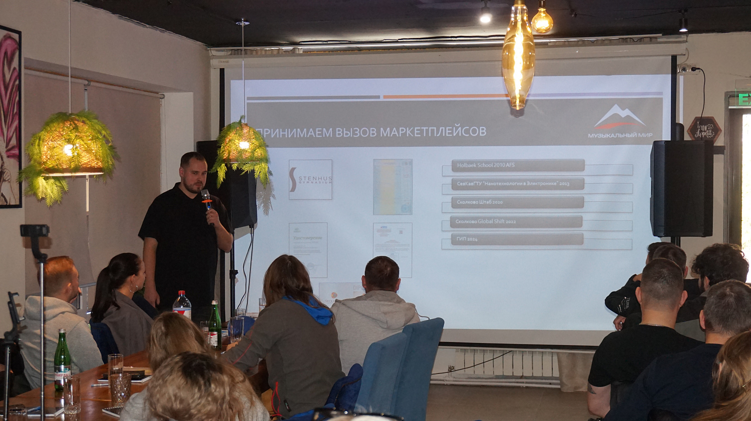 Конференция «Музыкальный мир-2025: кто мы и куда идем?»